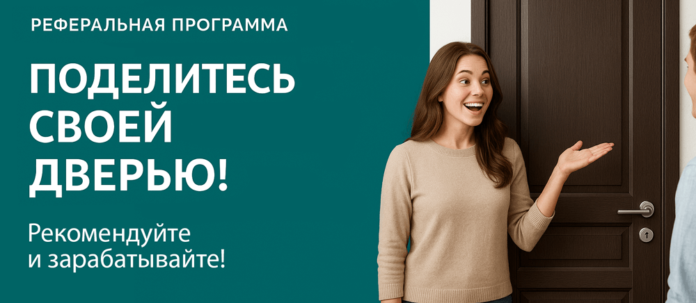 Реферальная программа Жуковский